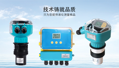 超聲波液位計三線制技術開發(fā)與應用